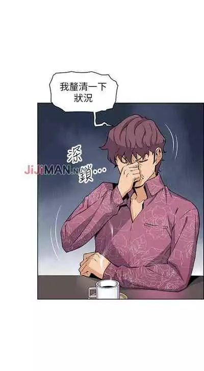 【周四连载】前女友变女佣（作者：PAPER&頸枕） 第1~31话