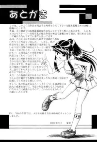 [Bow Rei] Himitsu no Hanazono [English]