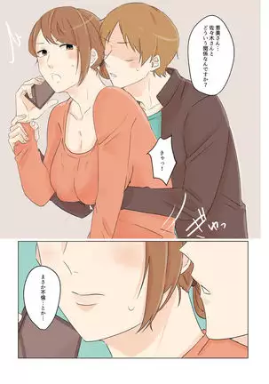 Yuujin no Dekapai Hahaoya o Netori