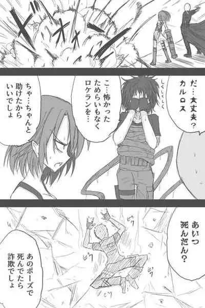 Jiru No Rasuto Esukepu