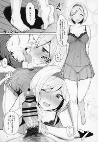 (C90) [Banana Koubou (Various)] Shoukansen GRANCYPHER ~Grand Cipher~ 2-Gou Ten (Granblue Fantasy)