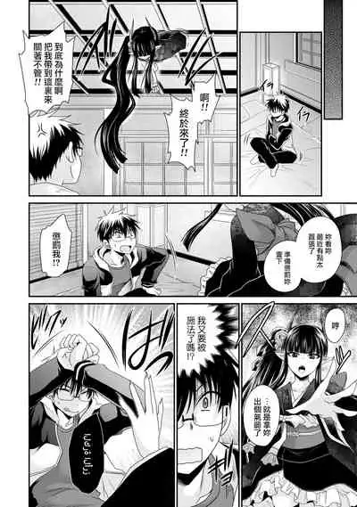 [Shinonome Ryu] Ore to Kanojo to Owaru Sekai - World's end LoveStory ch.10-17 [Chinese] [爱弹幕汉化组] [Digital]