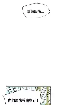 Desire King 欲求王 Ch.41~53 [Chinese]