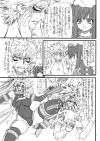 [Power Slide (Uttorikun)] Leaf Of Green 18 (Mahou Shoujo Lyrical Nanoha) [Digital]