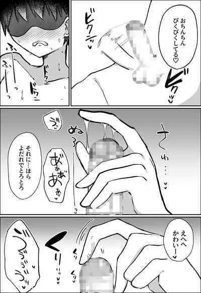 [Hibachi Seisakusho] Kanojo ni M Muke Video ga Bareta node, Amaama ni Ijimete Morau Hanashi