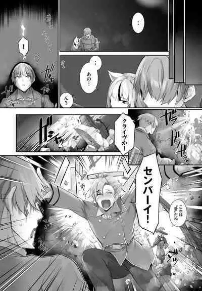 [Kyougoku Touya] Orokamono wa Nekomimi Dorei ni Izon suru ~Hajimete no Choukyou Seikatsu~ 01-22