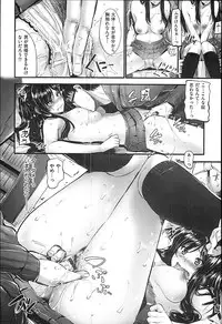 [Mikuni Mizuki] Sunao ni Narenai！