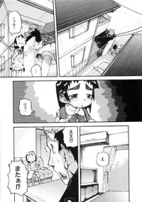 (成年コミック) [05-11-05] [てつ] 幼女の穴