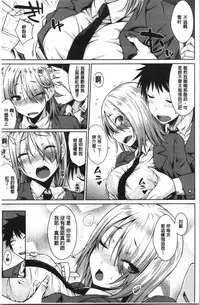 [Okara] Nekokaburi | 裝乖巧女孩 [Chinese]