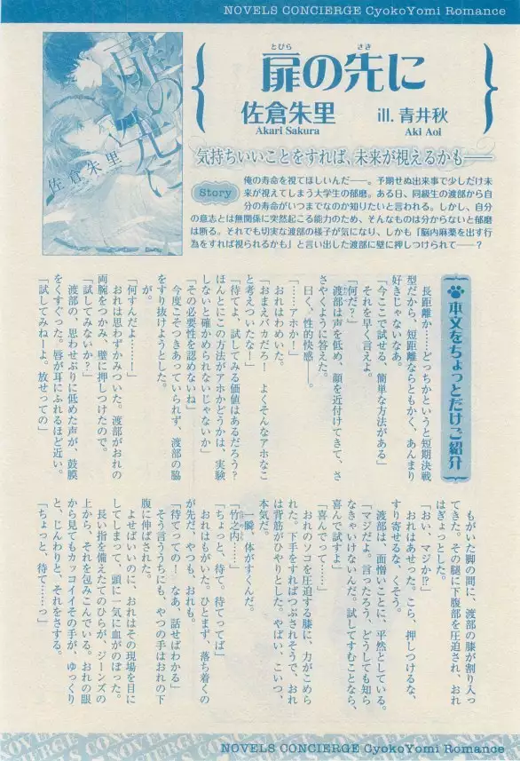 リンクス 2014-11