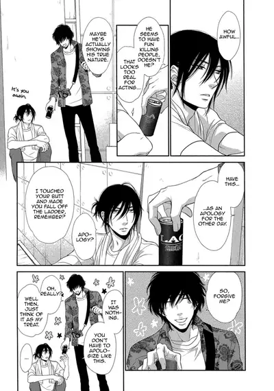 Kuroneko Kareshi no Amaekata