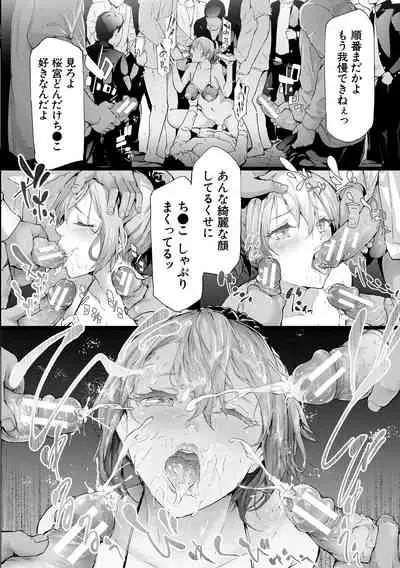 Sakuramiya Shimai no Netorare Kiroku