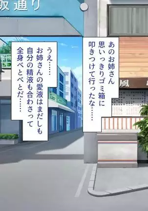 Iroiro na Motsu ni Gitai shi te e Tchi na Itazura Shi Houdai