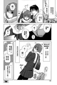 [Shinobu Tanei] Imouto Shojo Gensou [Chinese] [靴下汉化组]