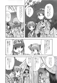 [Ohnuma Hiroshi] Kono Sakura wo Kimi e...