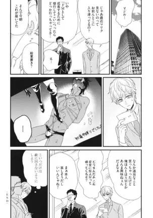 Boku no High Spec Kareshi-sama