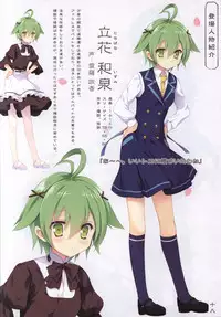 Hana no No ni Saku Utakata no Wissenschaft