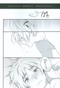 (SPARK4) [Seishinteki Ni Koujoushin Ga Nai Mono Wa Baka da (Tomako)] dust/smoke/view (Hetalia: Axis Powers)