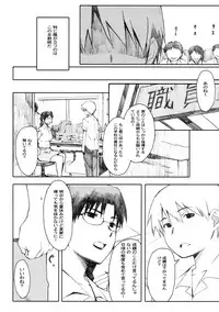 [Kabushikigaisha Toranoana (Various)] Shinzui SUMMER ver. Vol. 3