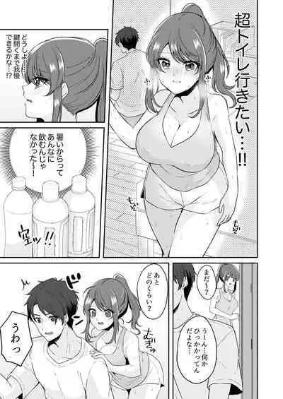 Gaman o yameta Toro kao sarashite… erebeitā ga ugoku made, naka de ikitsuzuke…