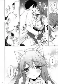 (COMIC1☆11) [Shigunyan (Shigunyan)] Ware, Haruna-tachi to Yasen ni Totsunyuu su!! 8 (Kantai Collection -KanColle-) [Chinese] [無邪気漢化組]