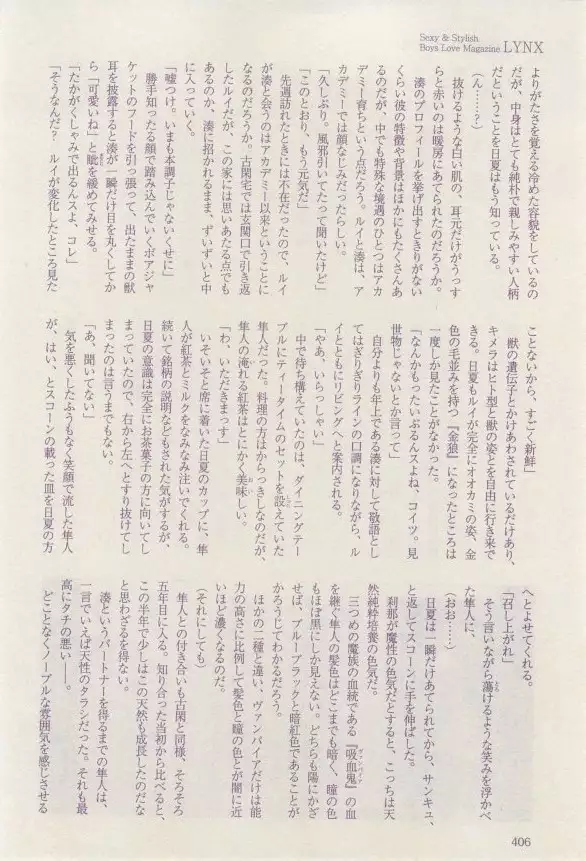 リンクス 2015-03