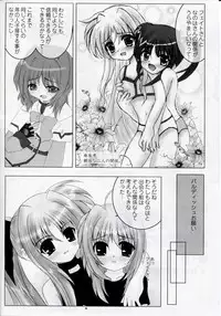 [SHINING (Shaian)] Magical Fate A's Strikers (Mahou Shoujo Lyrical Nanoha)