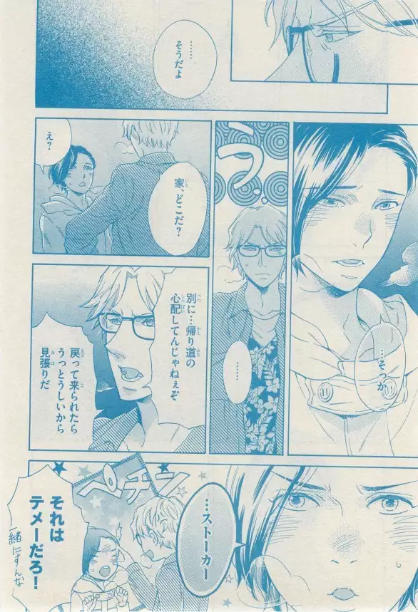 リンクス 2014-11