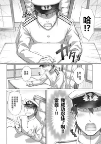 (C90) [54BURGER (Marugoshi)] Gomen ne Ikazuchi-chan (Kantai Collection -KanColle-) [Chinese] [绅士仓库汉化]