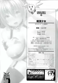 [Somejima] Zecchou Shoujo