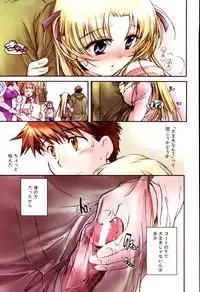 [Kogure Mariko] Yuudachi ga Yamu Mae ni