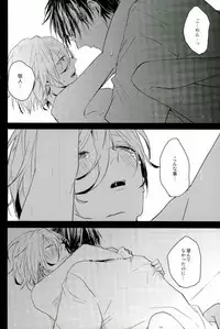 (brilliant days) [nolla (Noni)] a bloom trampled on the ground 1 (Ensemble Stars!)