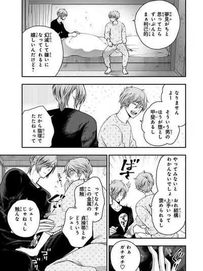 [Ikegami Shogo] Osananajimi o Mesuiki Choukyou ~Sukidakara NTR (Netori) masu Vol. 3