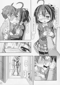 (C83) [Kuromahou Kenkyuujo (Nukaji)] Ore to Rikka no Kodomo wa Jaou Shingan wo Motsu Yami no Hoo no Tsukai Shu de Kitto Saikyou-da! (Chuunibyou demo Koi ga Shitai!)