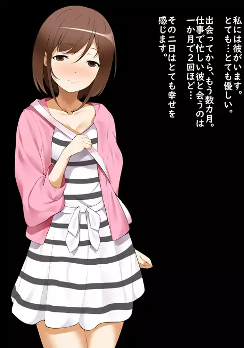 Motto Shitai Joshidaisei ga Kare ni Naisho no Kankei ni Hamacchau Ohanashi