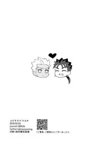 (Super ROOT4to5 2018) [Ubiquitous (Mayuki)] 24-Jikan Tatakaemasu ka? (Fate/Grand Order)