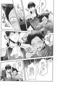 (SPARK10) [Keisotsu na Ana (Wako)] TasteTerrable!! (Kuroko no Basuke)