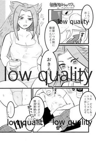 [Alikui V Line (Various)] Tamani wa Futari de Shippori Nomu kai. (Kantai Collection -KanColle-) [2016-09-11]