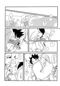 (Youkai Parade 5) [86Cafe (Hamutaro)] NO DAY BUT TODAY. (Youkai Watch)