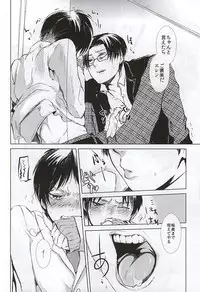 (SPARK10) [Pokabatata (Mochi K 3Go)] Honjitsu mo Heiwa na Node Ichaicha Suru Koto ni Shimashita (Shingeki no Kyojin)