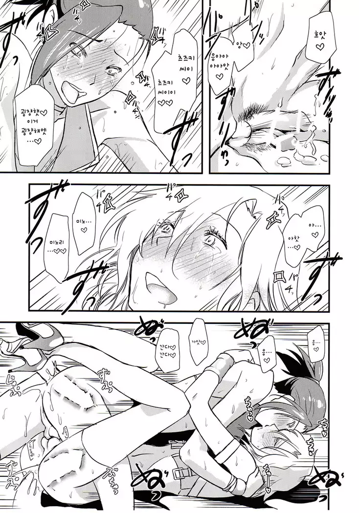 Tsuzuki & Minori no Doki☆Doki Hajimete no Makura Eigyou Kimeseku Hen