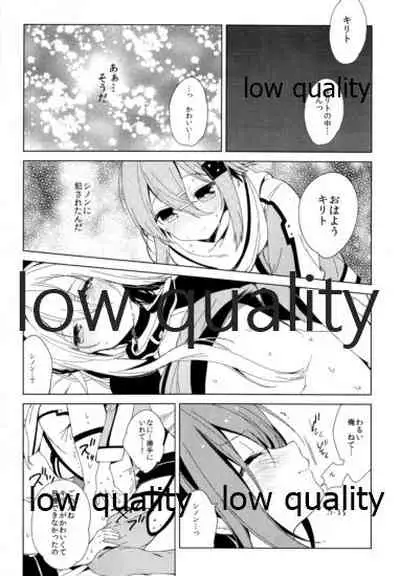 (C87) [cake maker (Sakiyo Cake)] Kirito-kun ga Shinon-chan ni Mesu ni Sareru Hon. (Sword Art Online)