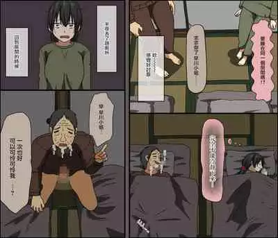 Aitsu ga Katta Gom no Size wa Ore no yori Dekakatta