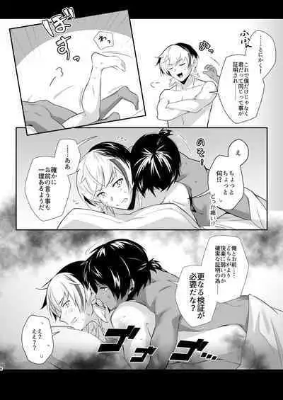 Jijing no Uni to Tori ga Hikkurikaette Jijing to Jici de Oosawagi Suru Yatsu