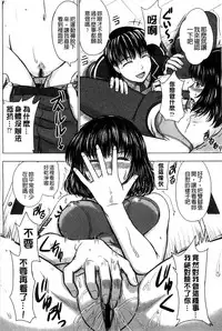 [Inanaki Shiki] Houkago Kouhai Note | 放課後交配筆記本 [Chinese]