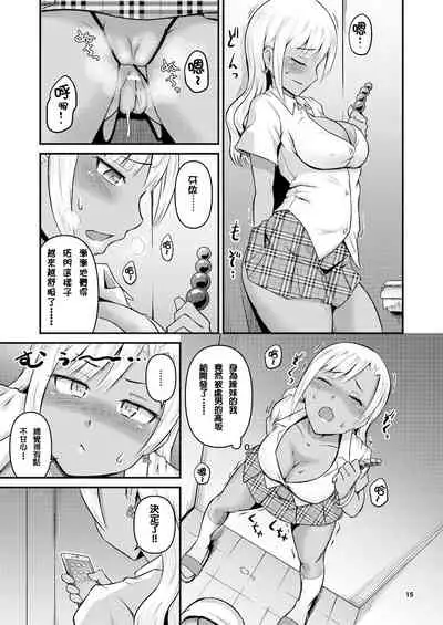 [MARASCHINO (Takayama Chihiro)] Kuro Gal-chan to Oshiri de Asobu Hon [Chinese] [貝德個人漢化] [Digital]