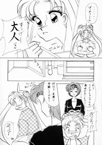 (CR13) [Hime Club (Various)] Hime Club 7 (Sailor Moon)