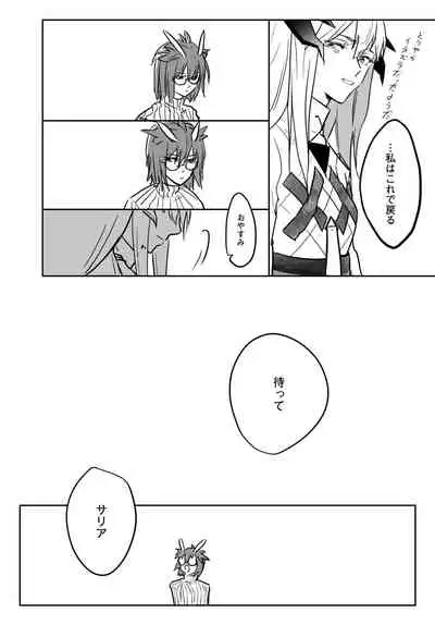 [Tetsuremo] 龍性淫 (Arknights)