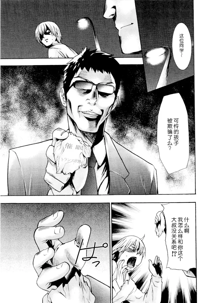 Saiminjutsu de Mesu Dorei wo Teni Ireru Houhou Ch.1-3