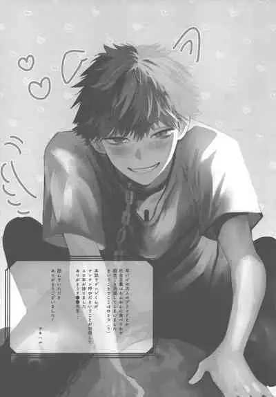 Kyouji nado Inu ni Kurete Yare - Give your pride to the dogs